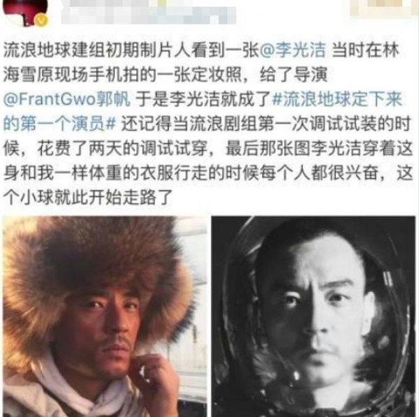 李光洁微博
