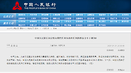 关于汇率，央行出手了！