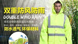 反光雨衣用什么涂层好？