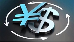 最新！7月份海关适用汇率发布！