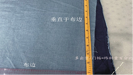 面料纬斜的处理方法